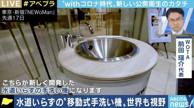 断水した被災地の入浴支援やコロナ対策の“手洗い”ニーズに大活躍! “持ち運べる浄水場”を開発した東大発ベンチャー 7枚目