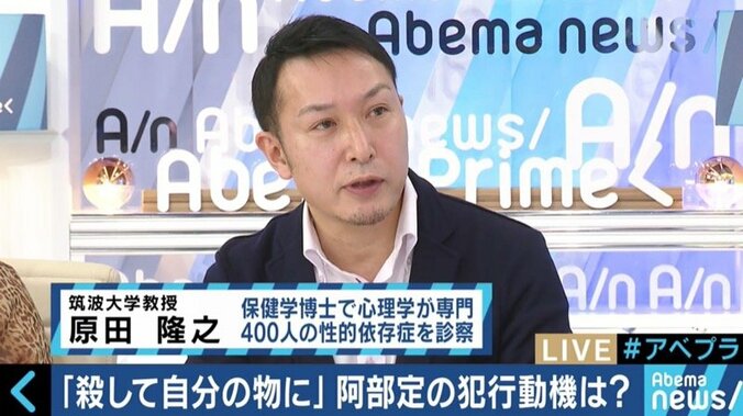 「阿部定事件」から82年　純愛ではない？最新心理鑑定で見えてきた真相とは 8枚目