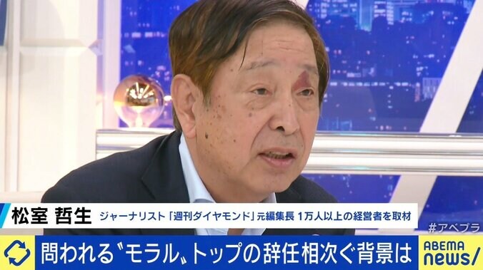 相次ぐ企業トップの辞任 スノーピークの“既婚男性との交際及び妊娠”説明にハヤカワ五味氏「ここまで書く必要があったのか」 2枚目