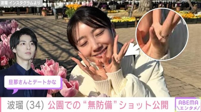 波瑠 Instagramより