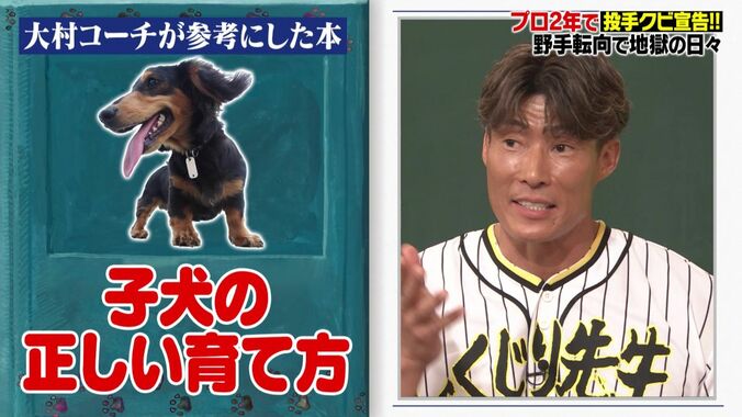 【写真・画像】元プロ野球選手・糸井嘉男、マウンド上での“フリーズ事件”を再現しスタジオ爆笑「どっから動くんやっけ？」　2枚目