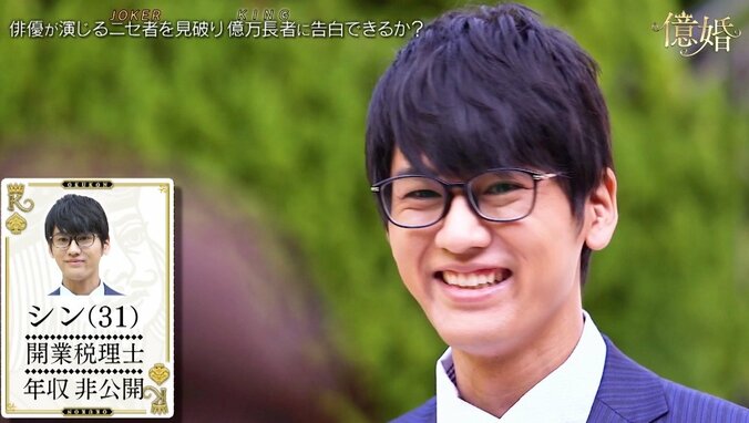 恋とお金の駆け引き、幸せを掴む美女は誰？　恋愛リアルドキュメント『億婚』【美女5人＆参加男性5人プロフィール】 3枚目