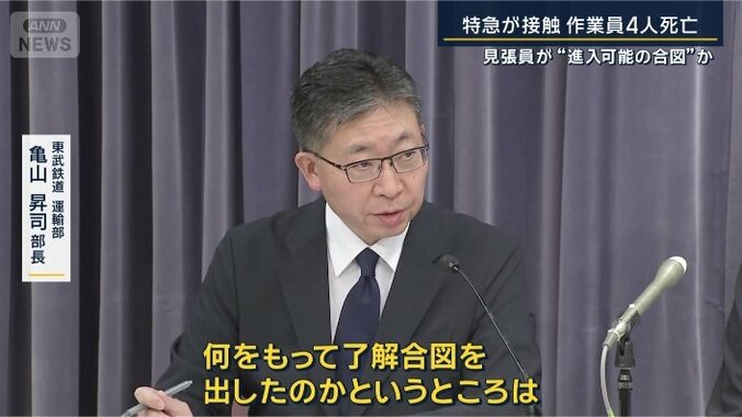 東武鉄道運輸部　亀山昇司部長