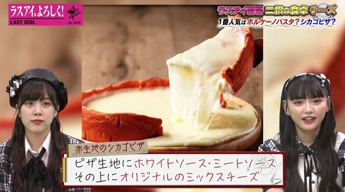 ラスアイ間島和奏の告白に霜降り明星粗品が「珍しいアイドル」とツッコミ 1人だけクイズに不正解し新たなSNS開設を決意？ 3枚目