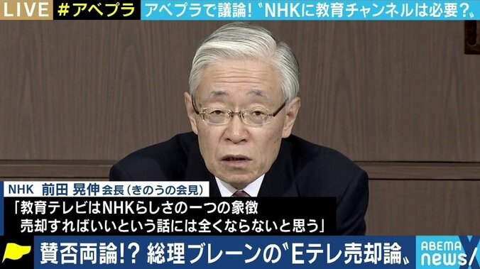 NHK改革だけじゃない?“Eテレ売却論”をぶち上げた高橋洋一氏の真意 2枚目