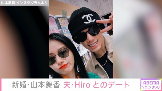 山本舞香（27）、Hiro（30）