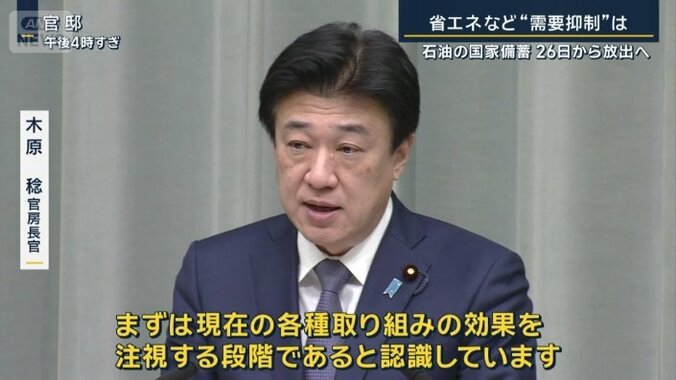 木原官房長官