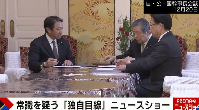 3党幹事長の会談