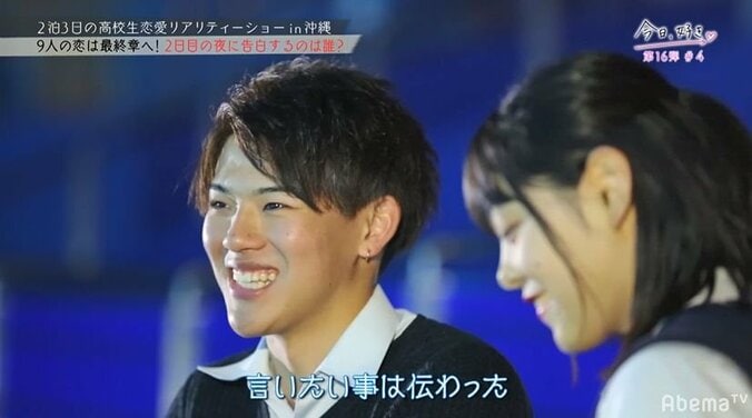 大人しかったあの子まで…告白直前に怒涛の2ショットが多発！『今日好き』第16弾4話 18枚目