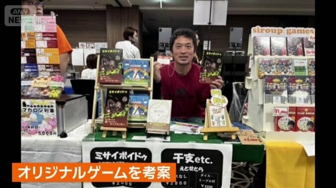 オリジナルゲームを考案