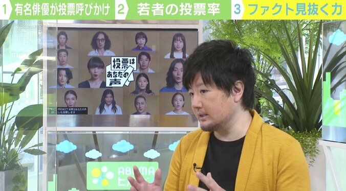 芸能人ら“投票”呼びかける動画に反響も…再生数に現れた政治意識の低さ「教育にも政治を知る機会を」 4枚目