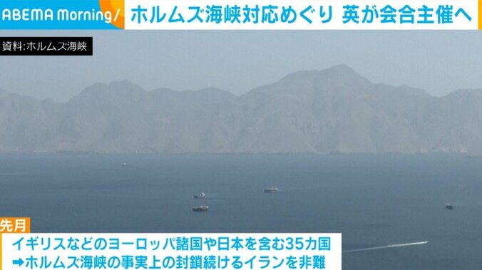 ホルムズ海峡