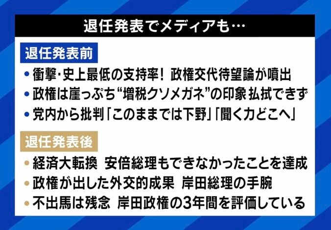 【写真・画像】退陣表明後に手のひら返し？「岸田政権、実は良かった」の声...リーダーに求められる“見せ方”とは　5枚目