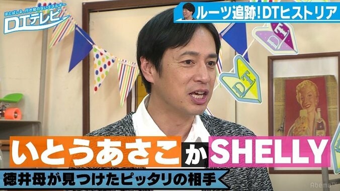 チュート徳井、母からすすめられた交際相手を告白「いとうあさこかSHELLY」 1枚目
