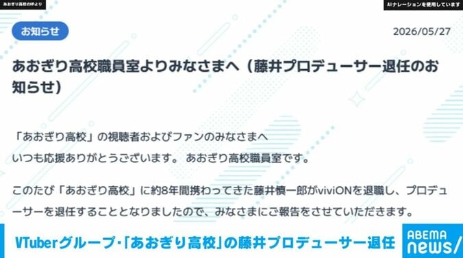 ｢あおぎり高校｣のHP