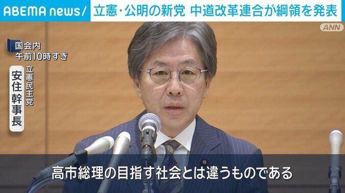 立憲・安住幹事長