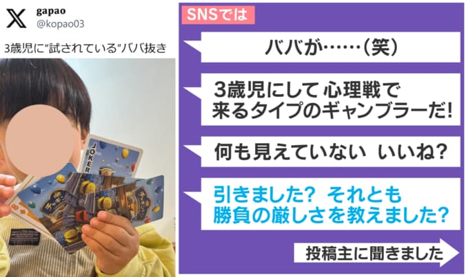 SNSでの反響