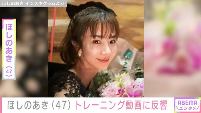 ほしのあき Instagramより