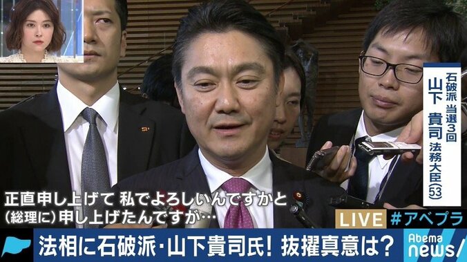 山下法相抜擢にまつわる憶測は「邪推」…石破派の広報担当・平将明衆院議員に聞く「全員野球内閣」 5枚目