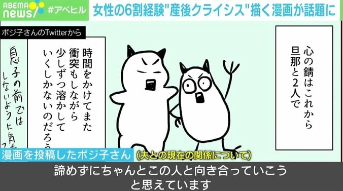 「私は夫に優しくできない」 “産後クライシス”を描く漫画が話題 陥らないために「夫婦間でのルール作りを」 4枚目