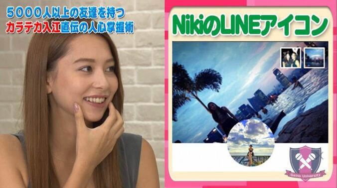 カラテカ入江、LINEアイコンで性格判断「海に向かってジャンプは尻が軽い」 2枚目