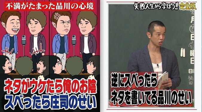 庄司智春、若手時代に渋谷でやった衝撃の“ナンパ方法”を暴露「こんなに抱いてない女が…」 5枚目