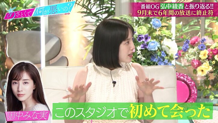 あざとくて何が悪いの？