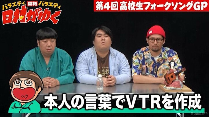 いま話題の崎山くんを生み出した「高校生フォークソングGP」第4弾が開催!(AbemaTV)