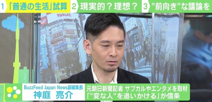 東京で30代夫婦と子ども2人なら“月54万円”、「普通の生活」には妥当な試算？ 3枚目