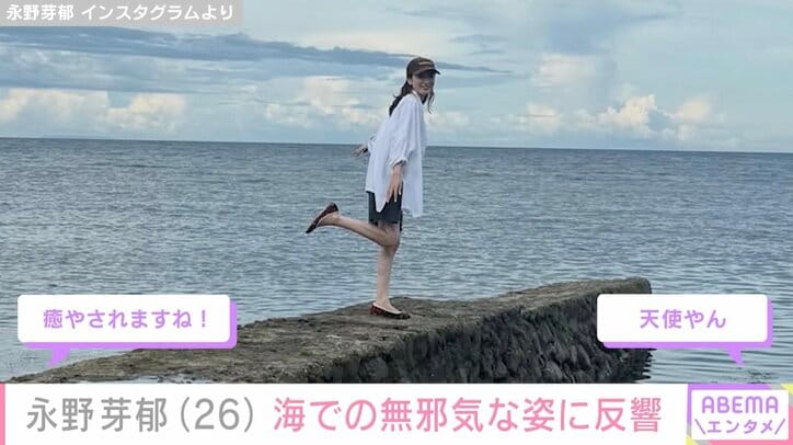 永野芽郁 Instagramより
