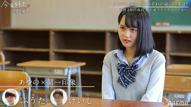 継続メンバーけいし＆るなも参加！男子4人全員がみらいを第一印象に…『今日好き』金木犀編第1話