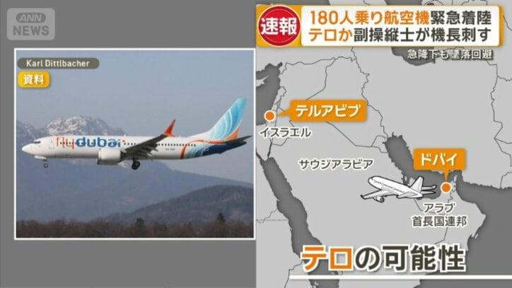 乗っていたのは約180人
