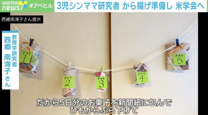 3児シンママ研究者 唐揚げ作り置きし海外の学会へ 「おんぶしながら修士論文」妊娠出産…研究職キャリアどう支援