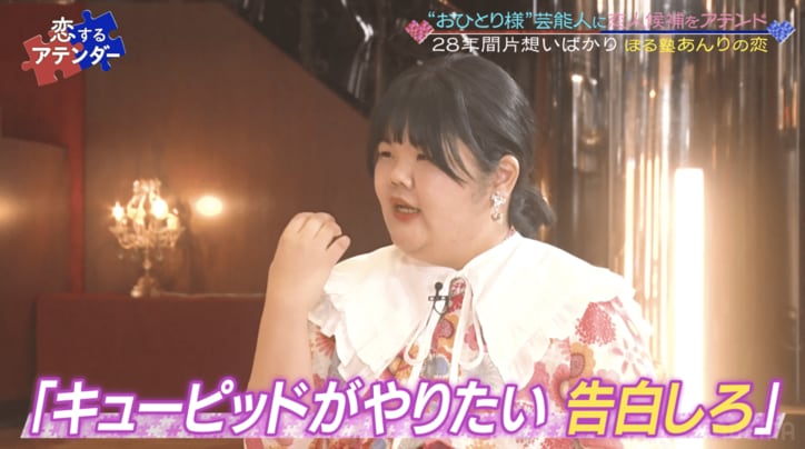 「キューピッドがやりたいから告白しろ」ぼる塾あんり、東野幸治の無茶振りで告白→失恋した先輩芸人を明かす