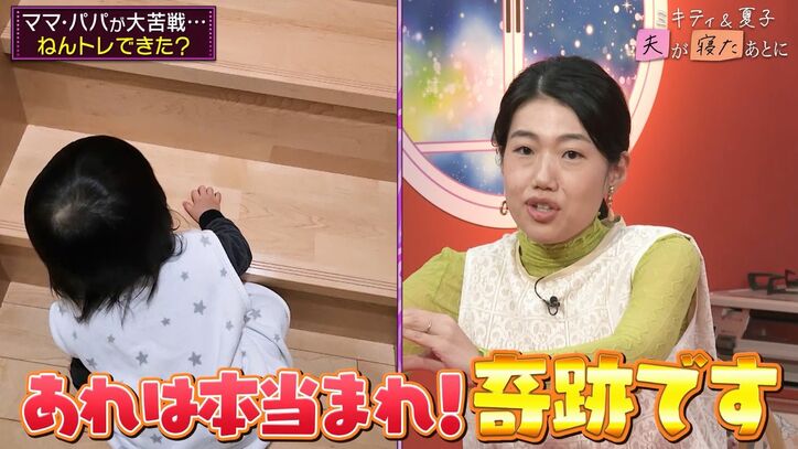 【写真・画像】藤本美貴「奇跡の子」「衝撃映像」自分で階段をよじ登ってベッドに向かう1歳児の様子に驚愕　3枚目