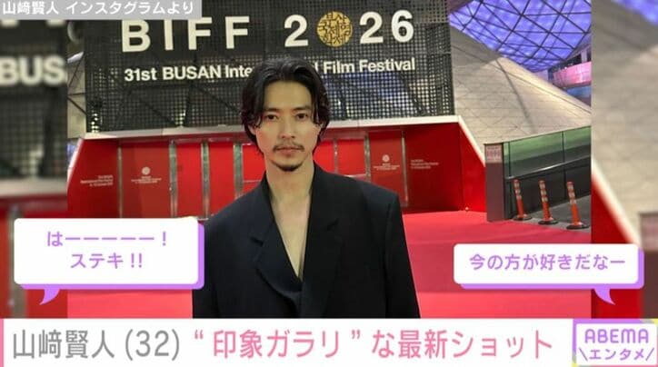 山崎賢人