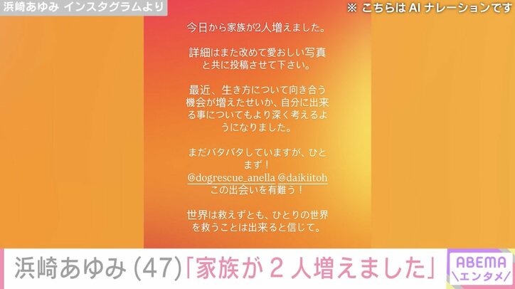 浜崎あゆみ Instagramより