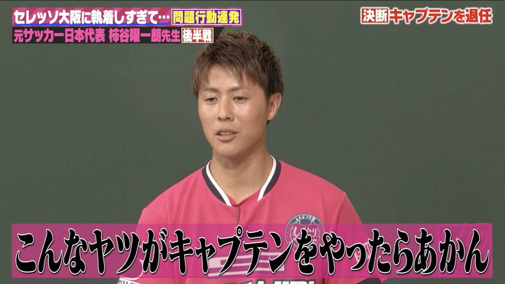 【写真・画像】「それバレない?」サッカー元日本代表、”全治3ヶ月”大怪我後の衝撃行動にスタジオ騒然「医者には止められた」 3枚目