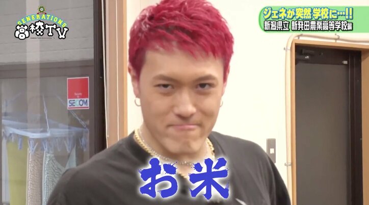 白濱亜嵐、農業高校で「食のありがたみを考えさせられた」