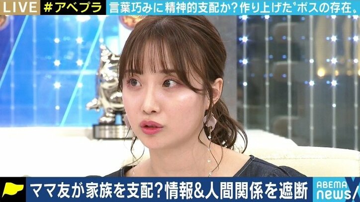 「洗脳、マインドコントロールの被害に遭うのは、むしろ善良で、常識人で、賢い人たちだ」“ママ友”による支配事件に心理学者が指摘