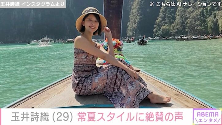 【写真・画像】"水着姿が話題”ももクロ・玉井詩織(29) タイ・プーケットでの常夏スタイル「スタイル抜群」「存在が映えすぎる」　1枚目