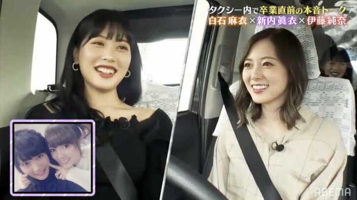 乃木坂46新内眞衣、“先輩”白石麻衣と初めて撮った思い出の2ショット持参「写真撮ってください!って無駄なアピールした（笑）」