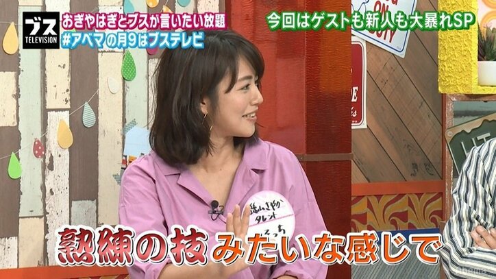 磯山さやかがグラビア界で生き残っている理由　おぎやはぎが分析