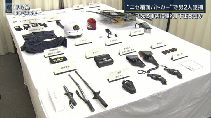 押収品