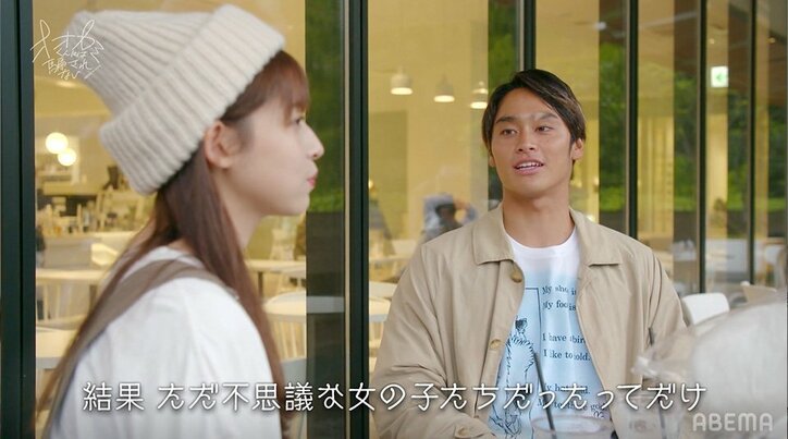 「友達からスタート」のそうま&ゆらが恋愛関係に発展!?仲良しデートに密着『オオカミくん』