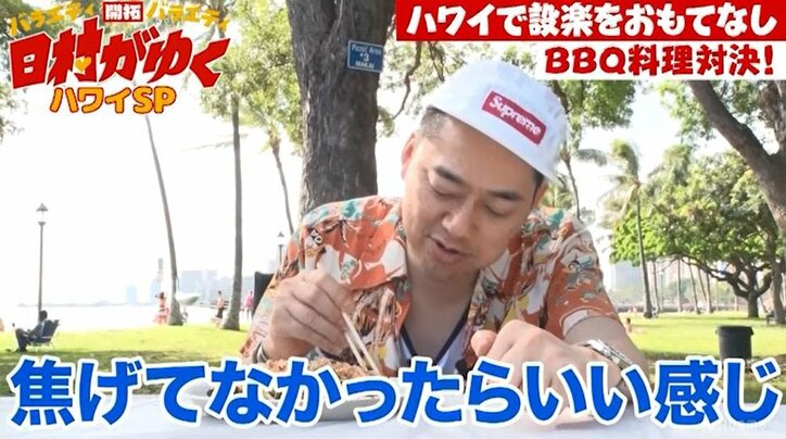『ノンストップ！』終わりでハワイへ駆けつけたバナナマン設楽、日村のおもてなし料理を堪能