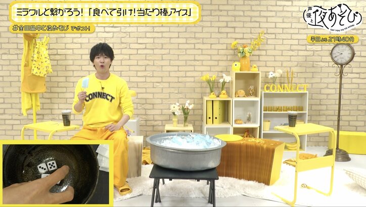 【写真・画像】ミラクル男・畠中祐が本領発揮！？“ミラクル”に愛された繋コンビが成功率5％以下のチャレンジに挑戦！　5枚目