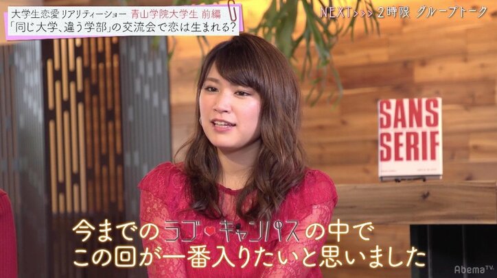 青学メンズの顔面偏差値が高すぎ！福士蒼汰似や香取慎吾似のイケメンが登場