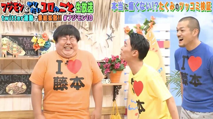 フジモン カミナリ石田のツッコミを受け 痛いやんけ なんやねん その他 Abema Times