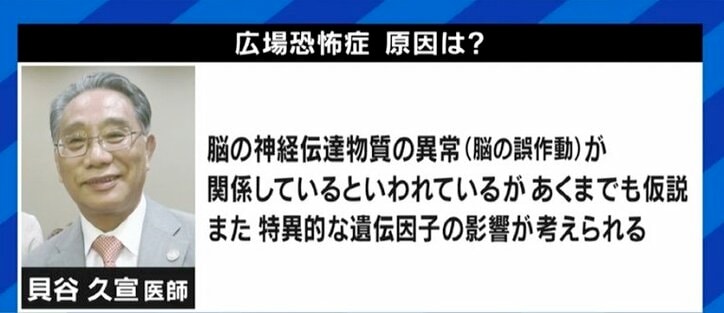 「特急に乗ると不安で動悸や吐き気、めまいが…」他者からは見えない苦しみ…「広場恐怖症」を知ってほしい